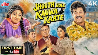 Jhooth Bole Kauwa Kaate (1998) Hindi Full Movie (4K) Anil Kapoor & Juhi Chawla | Amrish Puri |Comedy