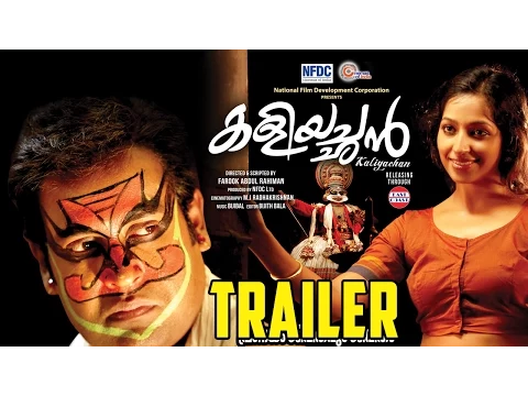 Kaliyachan Malayalam Movie Official Trailer