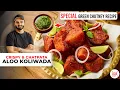 Crispy Aloo Koliwada Recipe | Chatpate Fried Aloo | क्रिस्पी आलू कोलीवाड़ा | Chef Sanjyot Keer