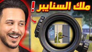 انا هو ملك السنايبر 