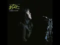 小坂明子 - あなた｜Akiko Kosaka - Anata (2018 Remaster)