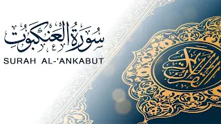 سورة العنكبوت   تلاوة سريعة للحفظ والمراجعة   مشروع سور سريعة  علاء مصري               دندنها