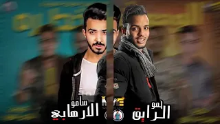 مهرجان  الوحوش الخطرة  حمو بيكا   ميسرة   مودى امين دندنها