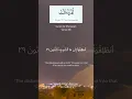 Download Lagu Sheikh Abdur-Rahman As-Sudais. Surah Al-Mursalat. Verse 20-31.