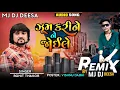 Download Lagu DJ Remix 2022 Gujarati Rohit Thakor New Song Zoom Kari Joi Leje | New Live Ridham Mixxx MJ Dj Deesa