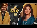 Download Lagu Masoom Sharma : Chand Sa (Official Lyrical Video) | Nidhi Sharma | New Haryanvi Song 2025