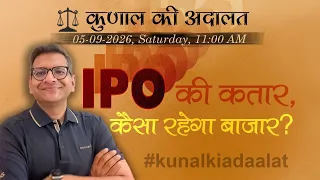 Kunal Ki Adaaat | Too Many IPOs = No Rally? | 05-09-2026