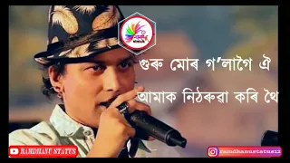  guru amak gola ari thoi song by zubeen garg