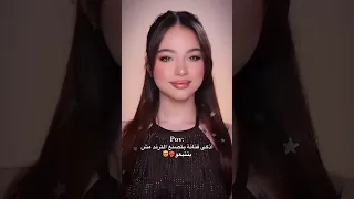 اغنية نجمة على طريقة بيسان اسماعيل    بيسان اسماعيل اكسبلور       اغاني لايك خطية               نجمة دندنها