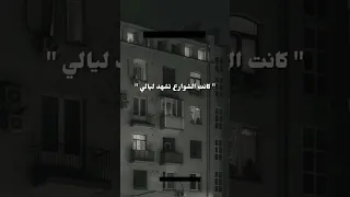 غريبه عشقق ونتي مش هنا حالات مسلم اكتئاب حلات حزينه 