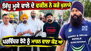 Parvinder jhotta Latest news