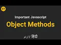 Object Methods in Javascript Important Object Methods