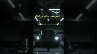 أفخم صوت سياره ممكن تسمعه 