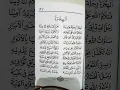 Download Lagu Alhijrotu Azzahir (lirik) #liriksholawat #azzahir #alhijrotu #viralshorts