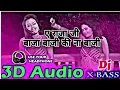 Download Lagu 3D Audio 》 Ye Raja Ji Baja Baji Ki na Baji 》 Baja Baji Ki Na 3D Song 》 Bhojpuri 3D Song  》8D Song