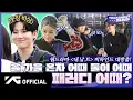 Download Lagu [TREASURE MAP] EP.65 🍁 올 가을 혼자 어때 둘이 어때 🎬 패러디 어때?