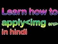how to use img src tag in html image kaise lagayen html me