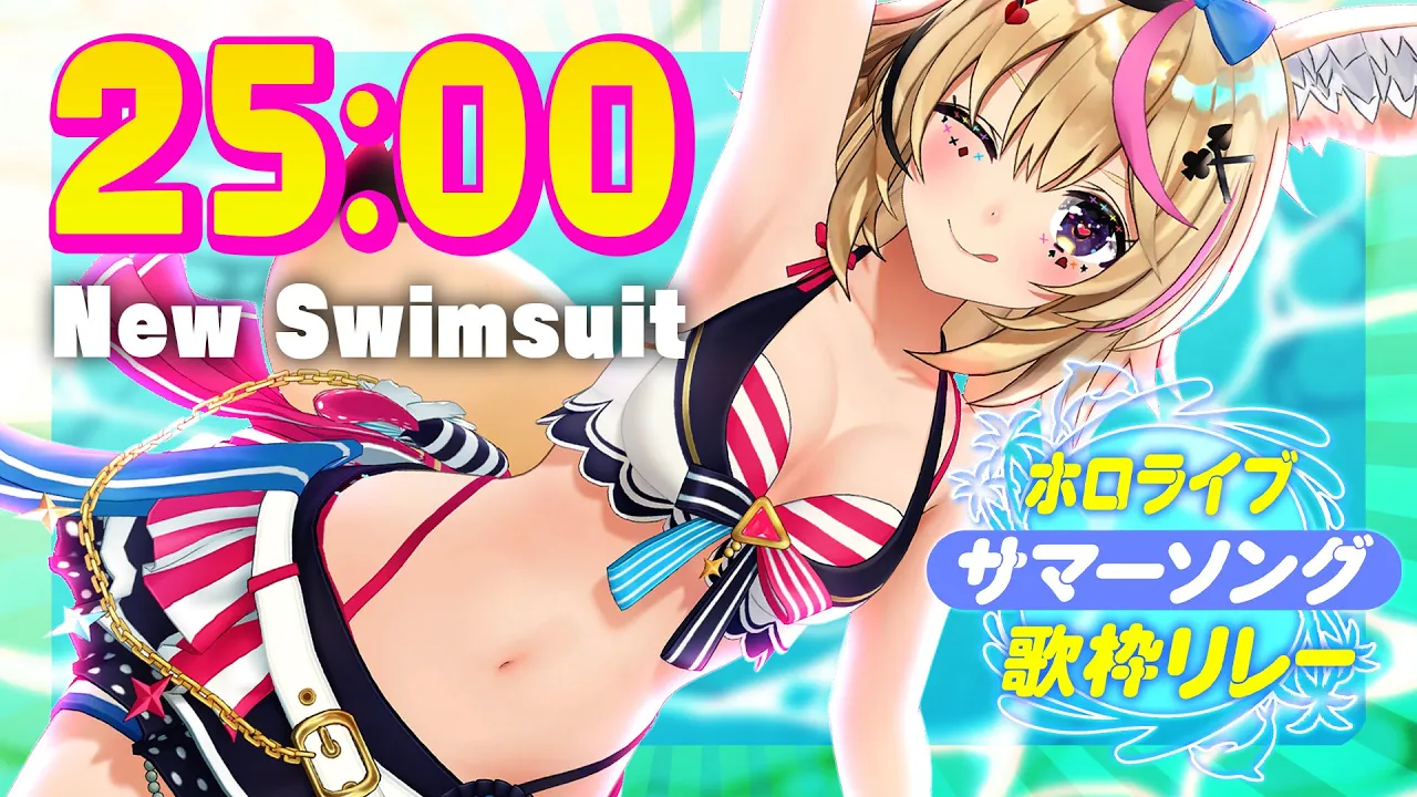【#ホロサマ歌枠リレー】全ホロリス待望👙水着回🎤20分のおたのしみswimsuitお披露目🎆【尾丸ポルカ/ホロライブ】