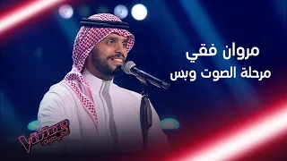 إحساس مروان فقي يدخل قلب إليسا من دون استئذان MBCTheVoice 
