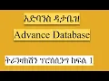 Advance Database Tutorial Transaction concept 1