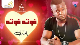 Ahmed Al Sokne Foutah Foutah أحمد السوكني فوته فوته 