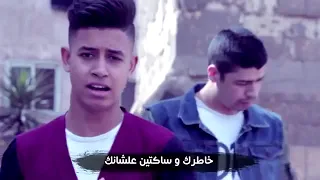 كليب مهرجان يابلدنا ليه مفكيش أمان      دندنها