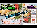 【ジャパネットたかた】『グルメ定期便』取り寄せを始めます！（2022年12月初回、開封動画＋明太子パスタ）【今日の鎌倉】