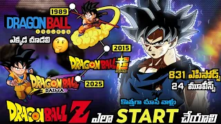 how to watch dragon ball series in order explained in telugu dragon ball timeline explained telugu