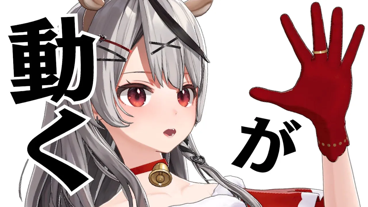 【 雑談 】今更3Dのハンドトラッキングお披露目しちゃうよ～～ｗｗ【ホロライブ/沙花叉クロヱ】