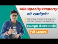 What is opacity property in CSS CSS opacity property CSS Opacity Transparency