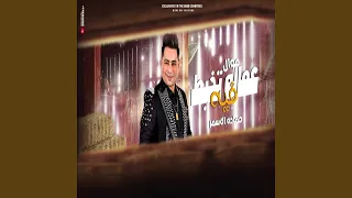 عماله تخبط فيه 