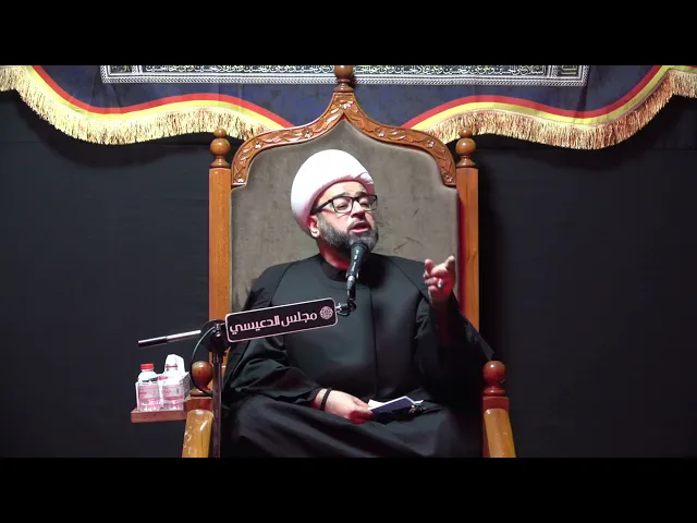 ⁣توظيف التخصص في خدمة أهل البيت (ع) - الشيخ ياسين الجمري - مجلس الدعيسي