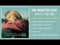 Lagu [ FULL PLAYLIST ] Our Unwritten Seoul OST | 미지의 서울 OST | The Playlist Post