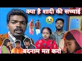 Lagu क्या है शादी की सच्चाई बदनाम मत करो#mrvishnuraj😭😭