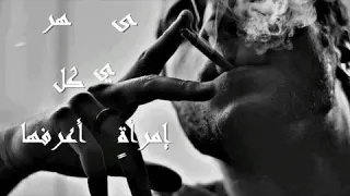 انا كيف بدي انساكي وفل      دندنها