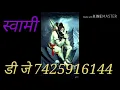 Download Lagu Mane yaad satave s dj swami
