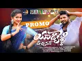 Download Lagu YADIKELLI VACHINAVE FOLK SONG PROMO|KARTHIK REDDY|LASYA SMILY|SINGER PRABHA|LEADINGBOYS|DJ SONGS