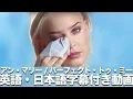 Download Lagu 【和訳】Anne-Marie 「Perfect To Me」【公式】