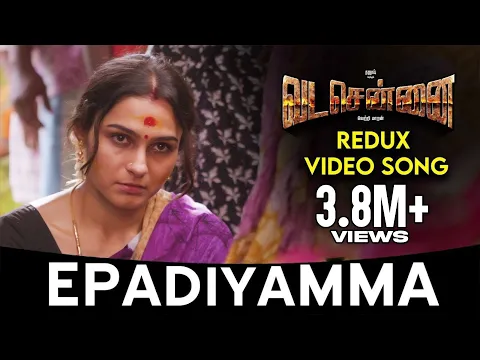Epadiyamma - YouTube