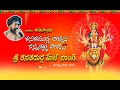 Lagu Kanaka durga Padana Super hit Song