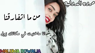 ابداع مروة الدولية من ما اتفارقنا الناس في كوم وبراك في كوم اغاني سودانية 2024  ابداع مروة الدولية من ما اتفارقنا الناس في كوم وبراك في كوم اغاني سودانية 2024