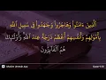 Download Lagu At-Taubah ayat 20