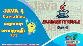 What is Variable in Java Burmese Tutorials Infinity - IT