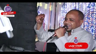 اغنيه نوبيه   ناصر سيد استمع واستمتع    كل الجديد والحصر على قناه نغمات نوبي دندنها