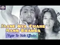 Download Lagu Jaane Kya Chahe Mann Baawra | Lyrics In English
