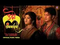 Lagu उदो अंबाबाईचा | Udo Ambabaicha | Savaniee Ravindrra, Vijay Gavande, Vaibhav Deshmukh, Ashish Patil
