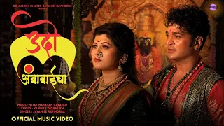  udo ambabaicha savaniee ravindrra vijay gavande vaibhav deshmukh ashish patil