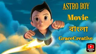 astro kid 2019 animation movie explained in bangla animated movie explained in bangla
