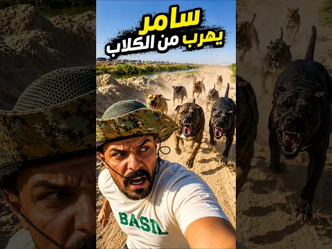 الهروب ثلثين المراجل 😂😂