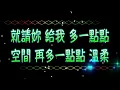 周華健   讓我歡喜讓我憂（中文字幕）高音質（國語歌曲）氛圍版
